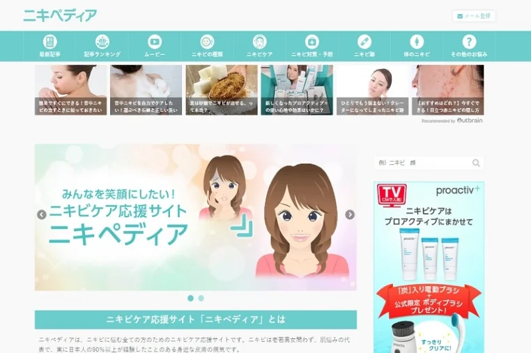 続いて『ニキペディア』