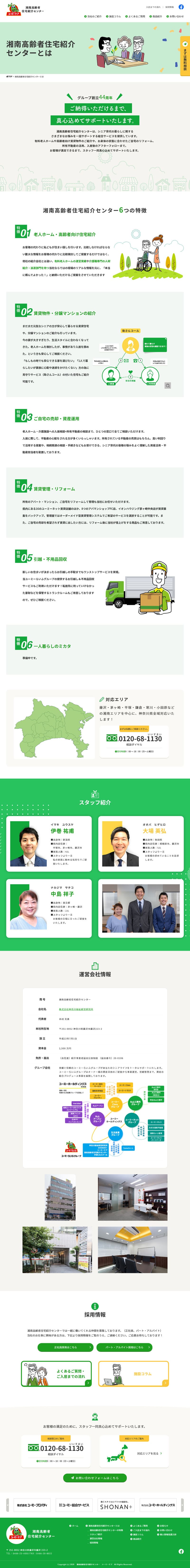 ユーミーケア様