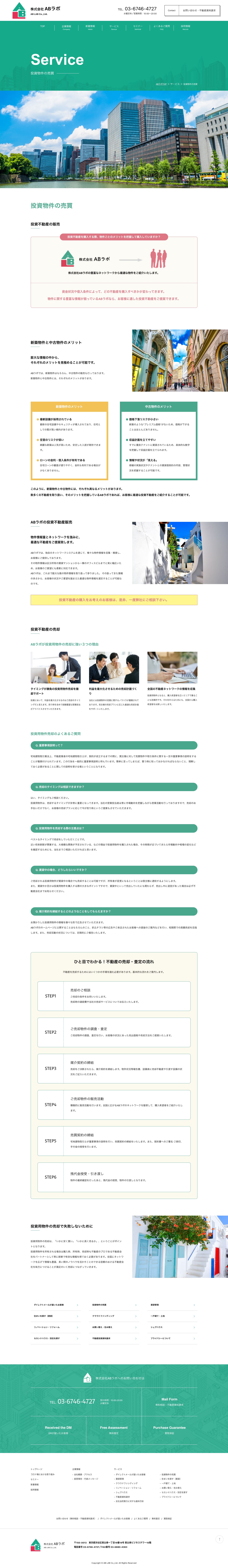 株式会社ABラボ様