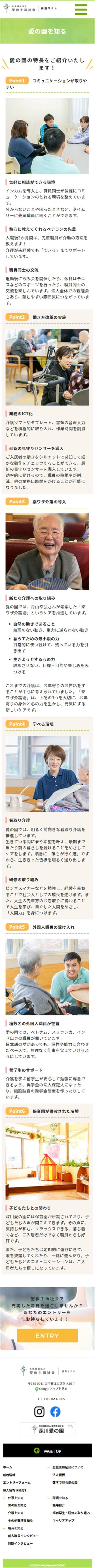 社会福祉法人 聖救主福祉会様