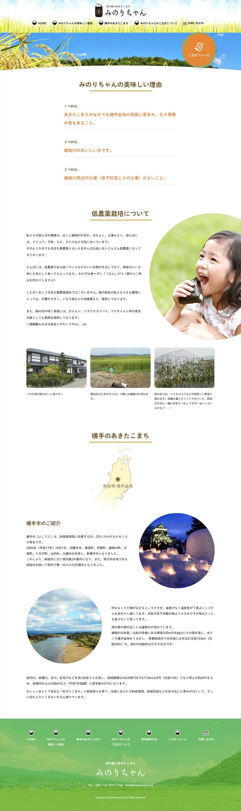 みのりちゃん様