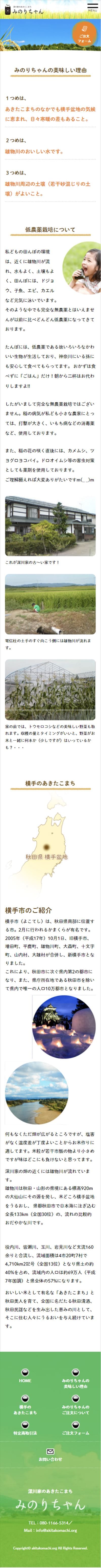 みのりちゃん様