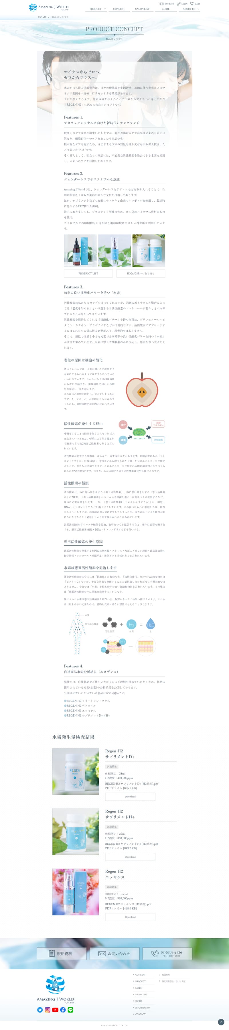 AMAZING J WORLD様