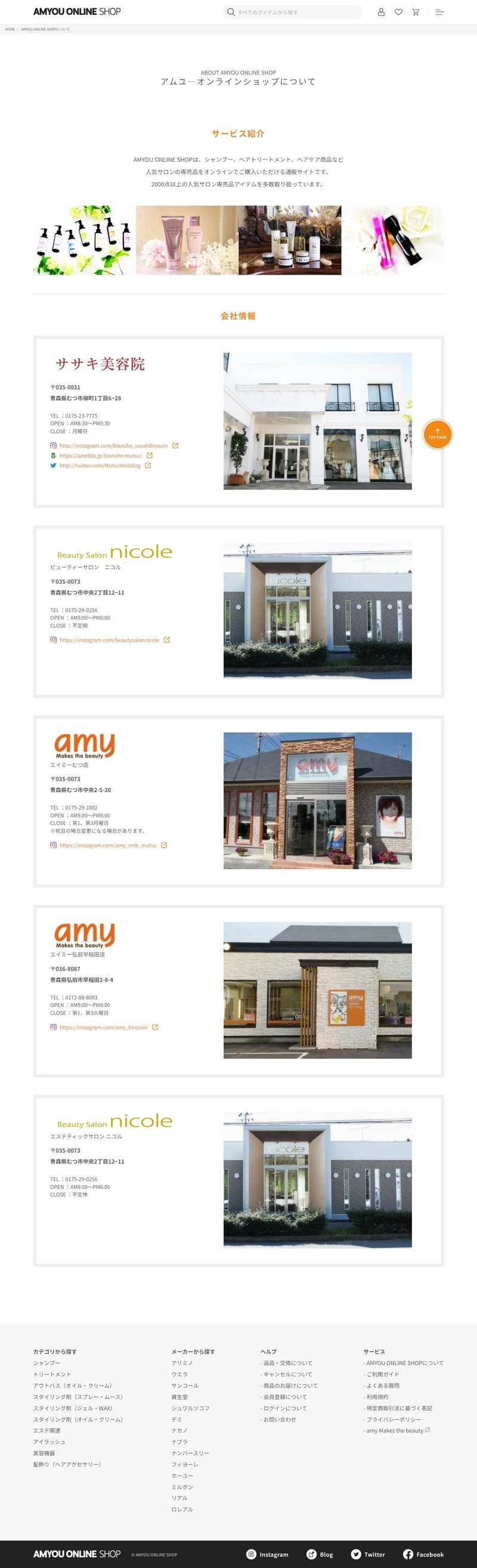 AMYOU ONLINE SHOP様