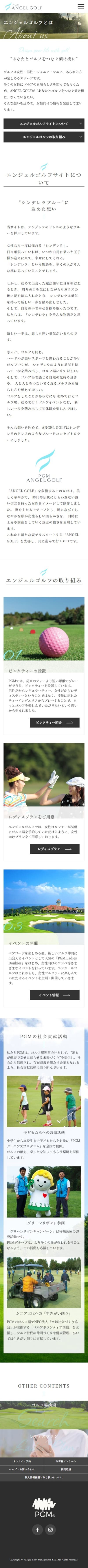 PGM ANGEL GOLF様