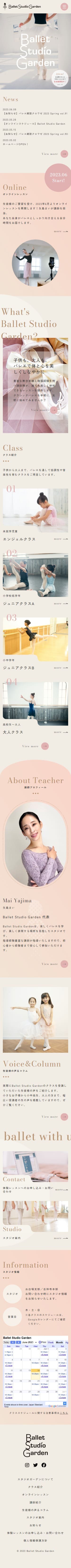 Ballet Studio Garden様