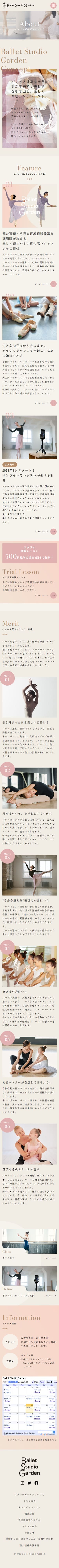 Ballet Studio Garden様