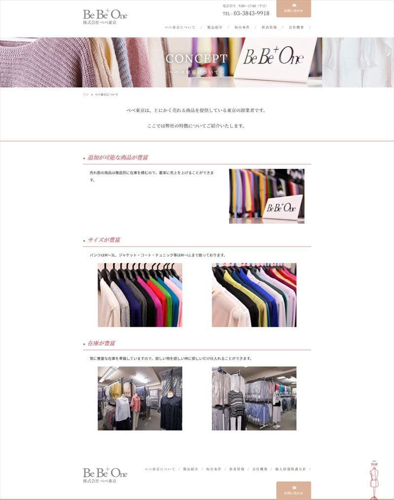 BeBe＋One様