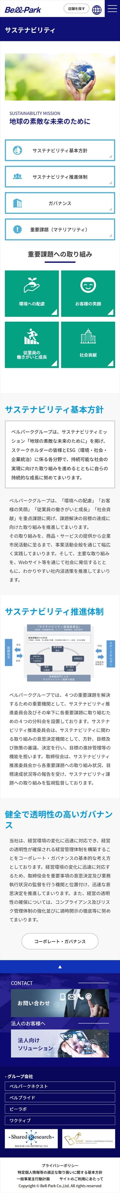 Belll-Park様