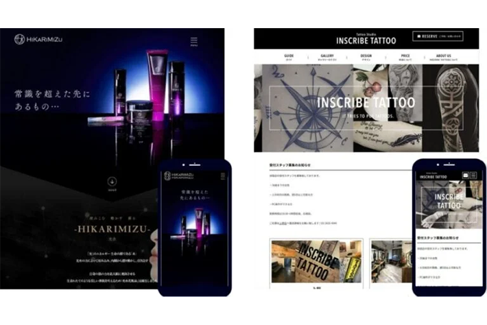 黒色のサイト事例