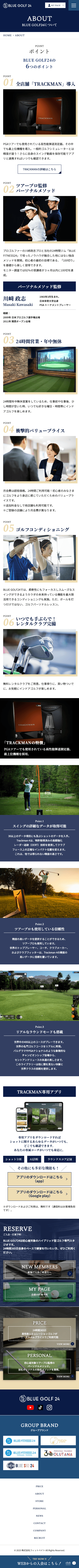 BLUE GOLF24様