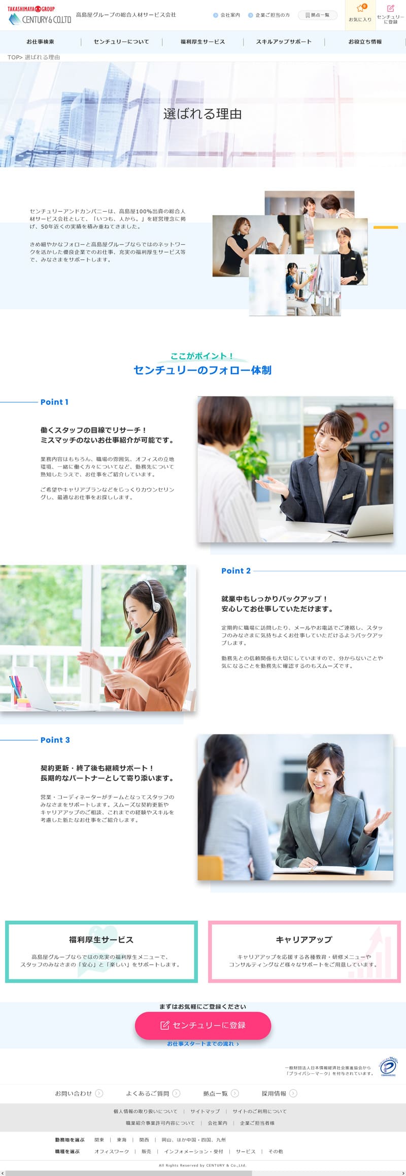 CENTURY & CO.,LTD.様