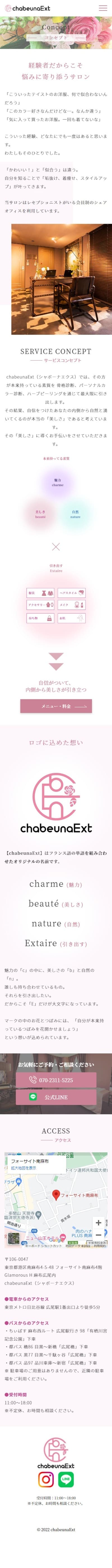 chabeunaExt様