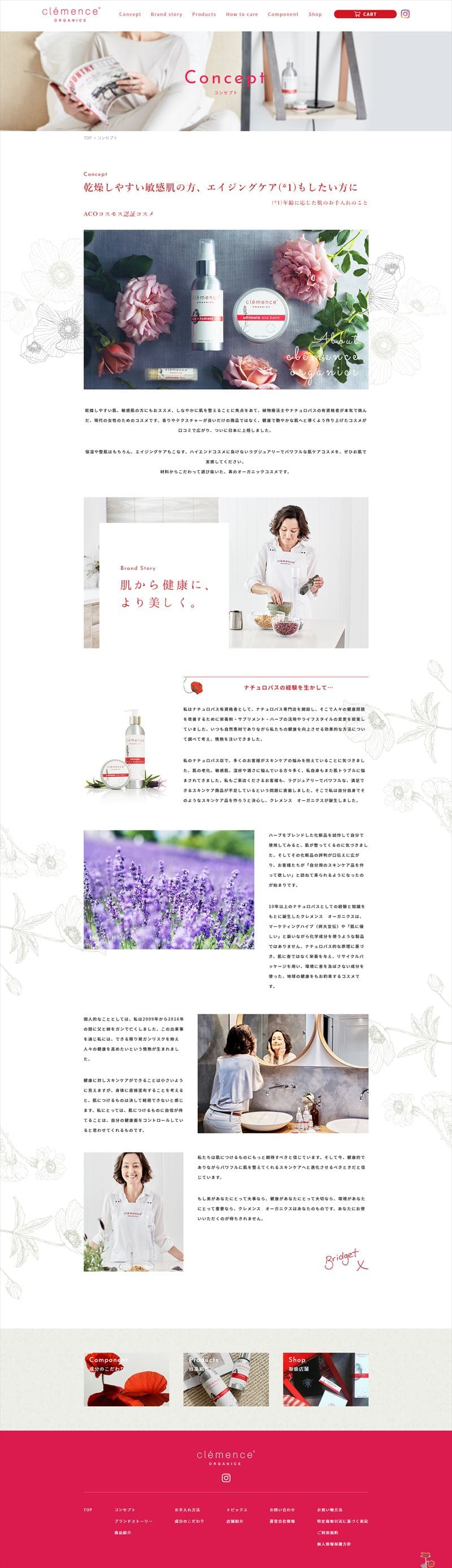 celemence ORGANICS様