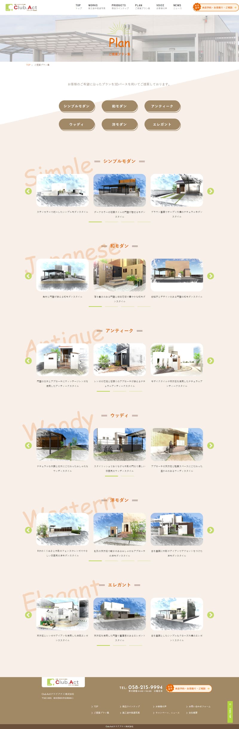 Club.Act様
