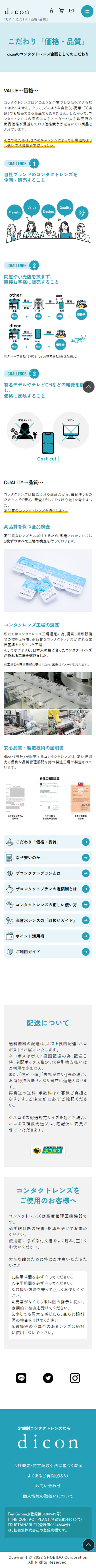 dicon様