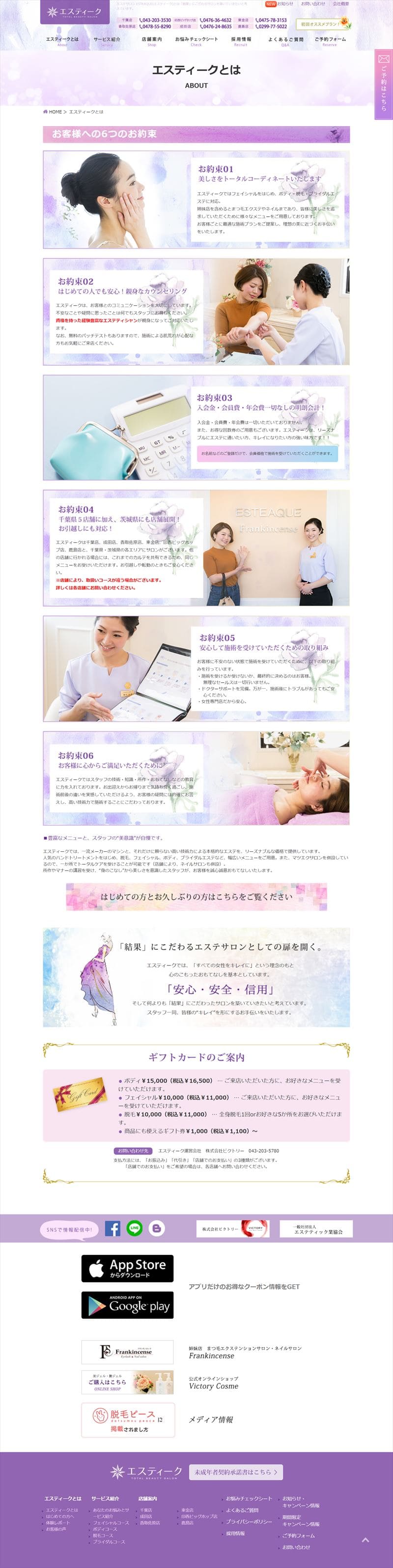 エスティーク様