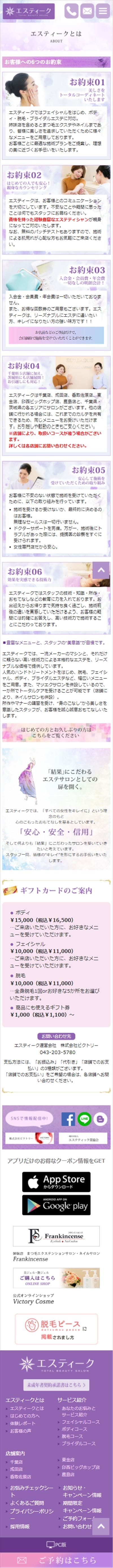 エスティーク様