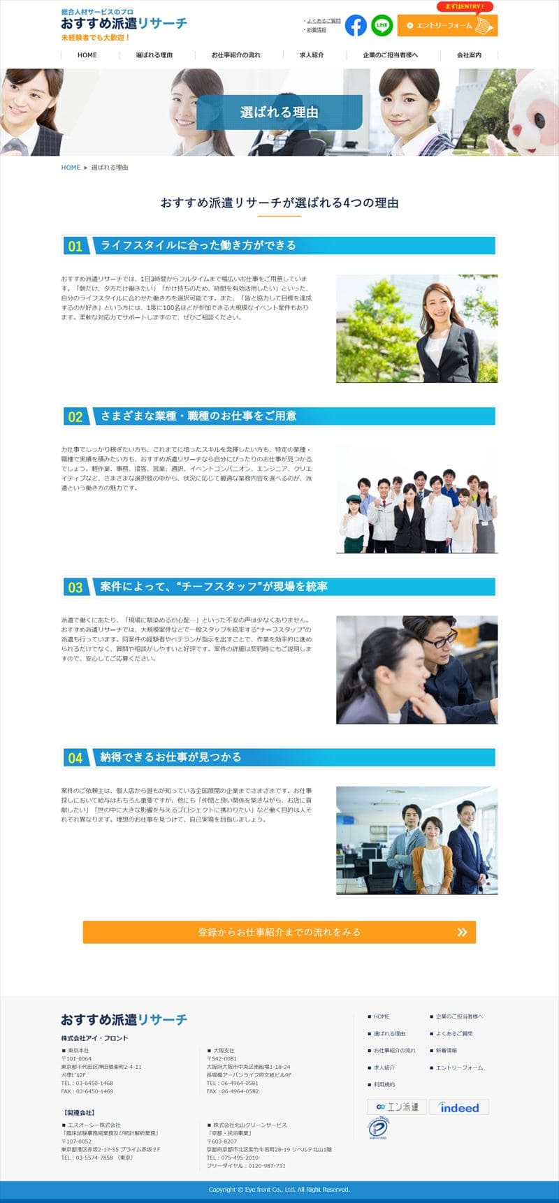 おすすめ派遣リサーチ様