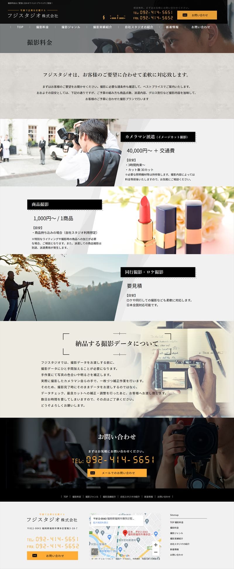 フジスタジオ株式会社様