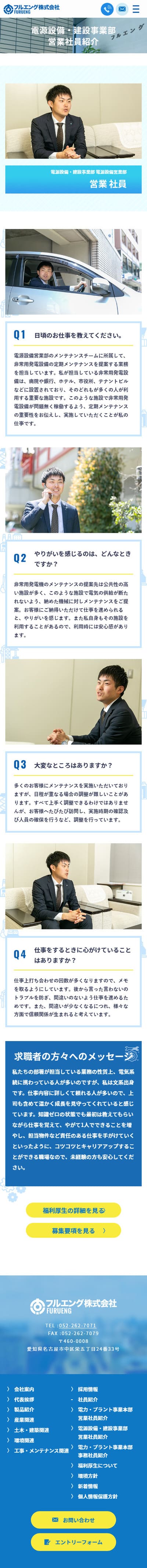 フルエング株式会社様