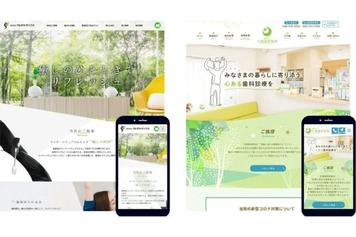 緑色のサイト事例
