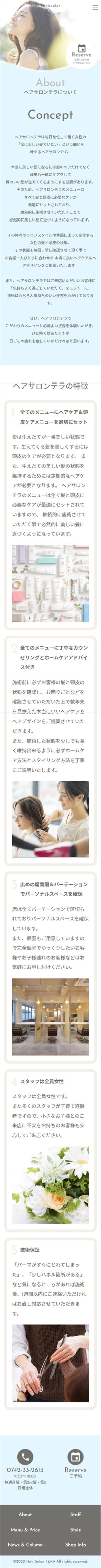 Hair salon Tera様