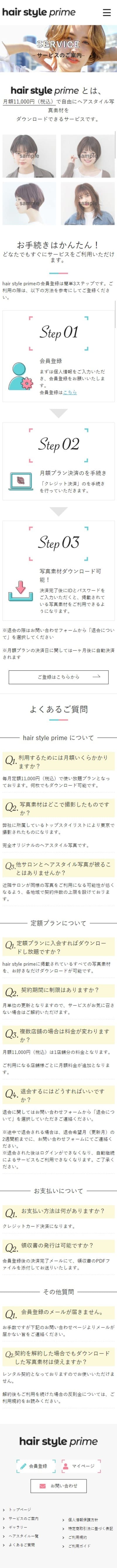 hair style prime様