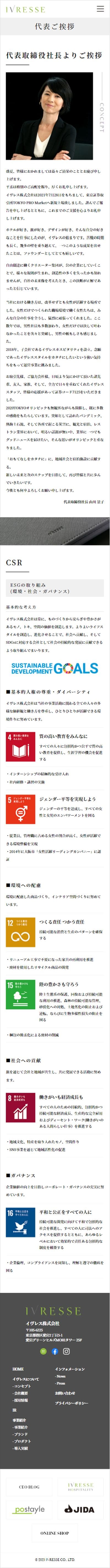 IVRESSE様