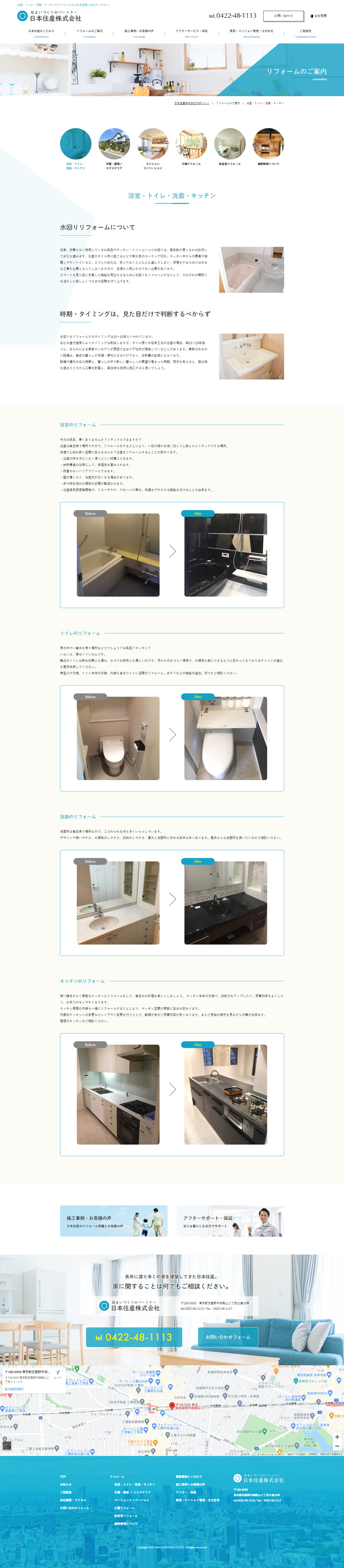 日本住産株式会社様