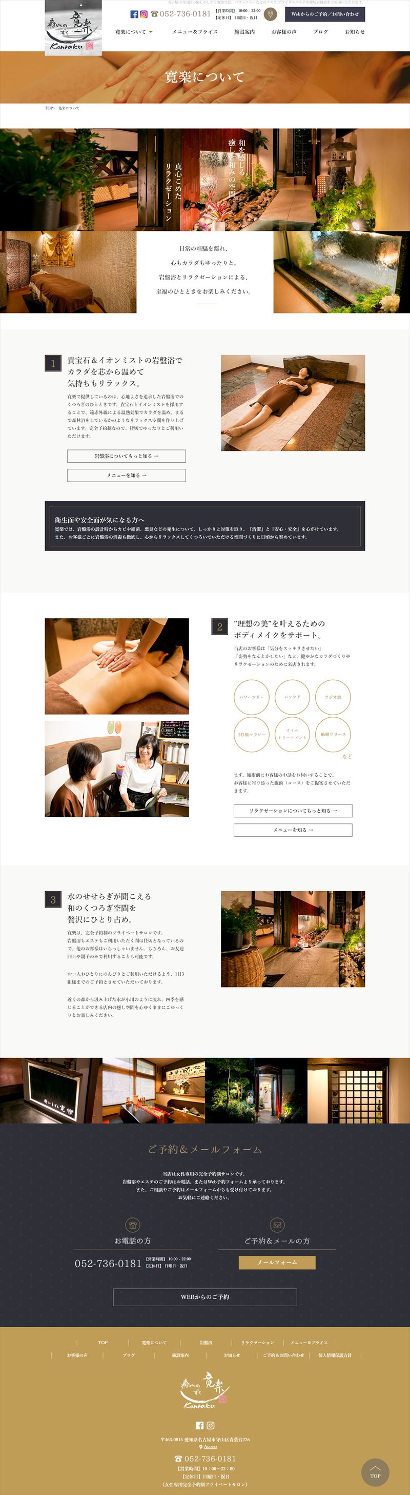 癒しのしずく寛楽様