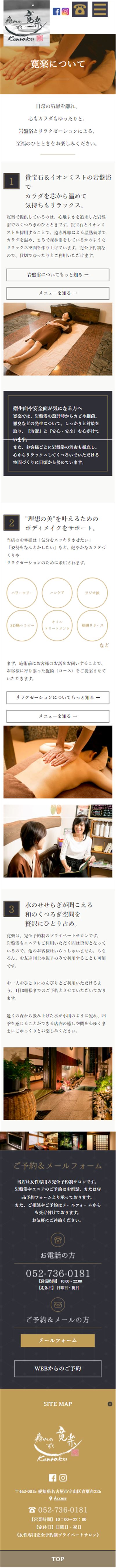 癒しのしずく寛楽様