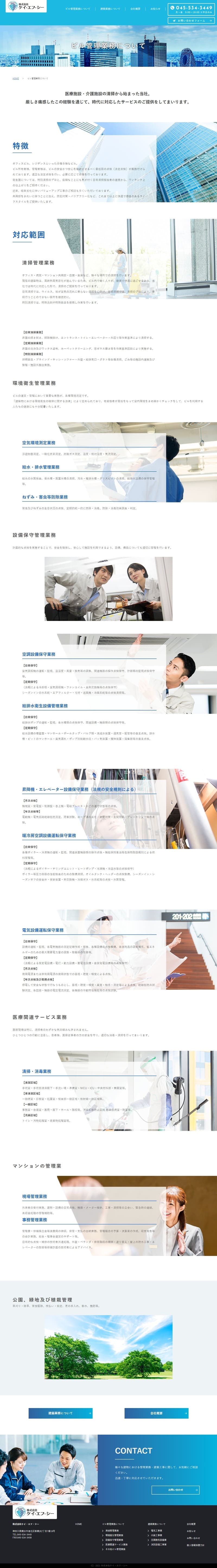 株式会社ケイ・エフ・シー様