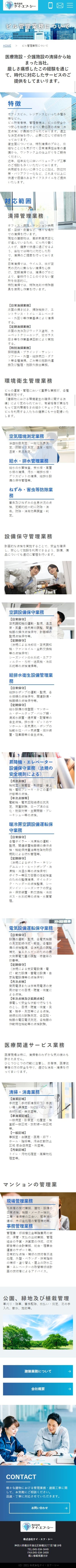 株式会社ケイ・エフ・シー様