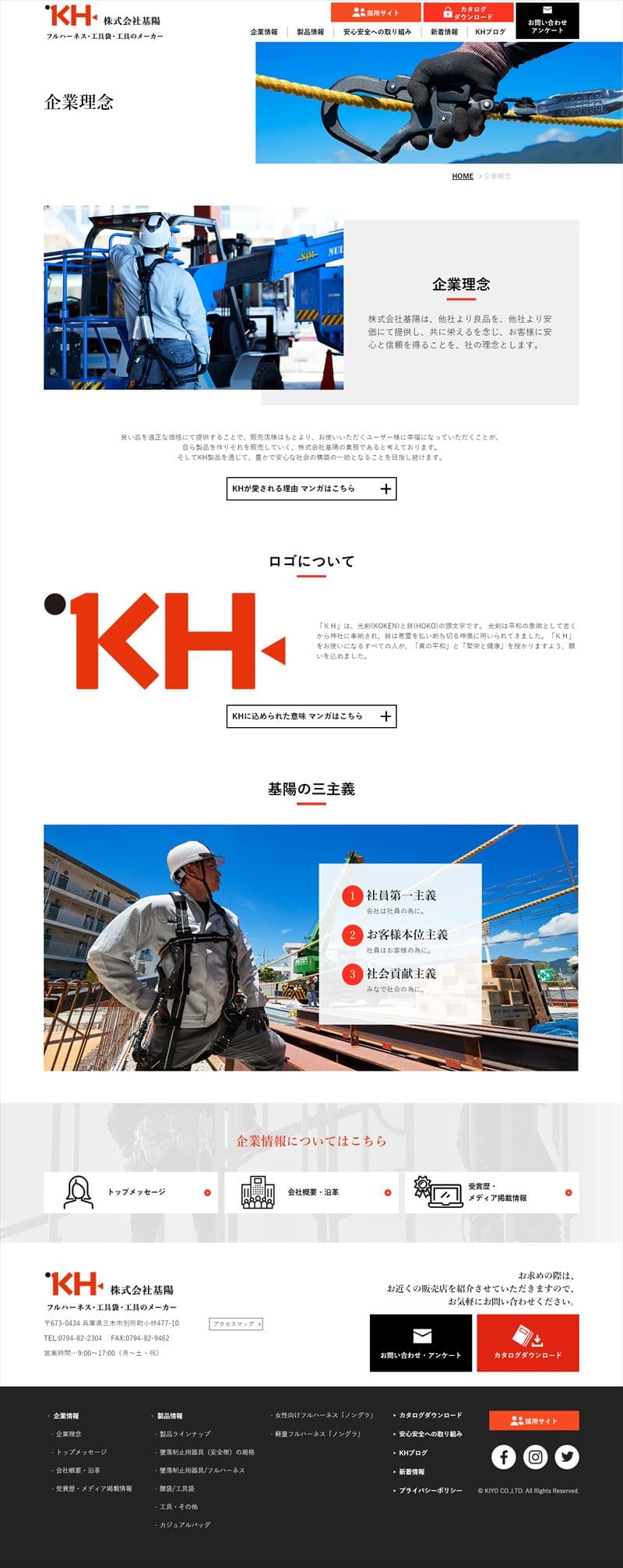 株式会社基陽様