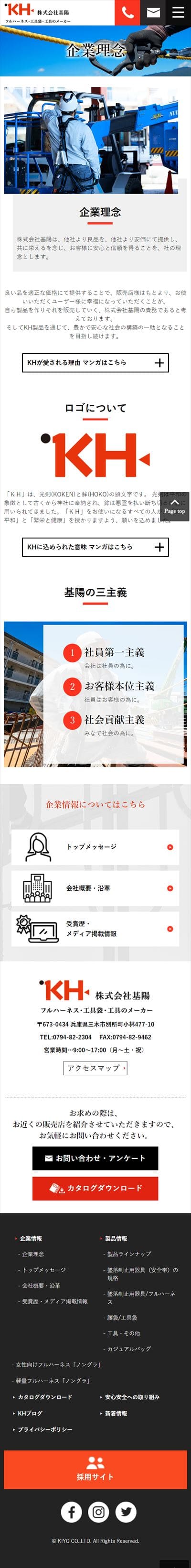 株式会社基陽様
