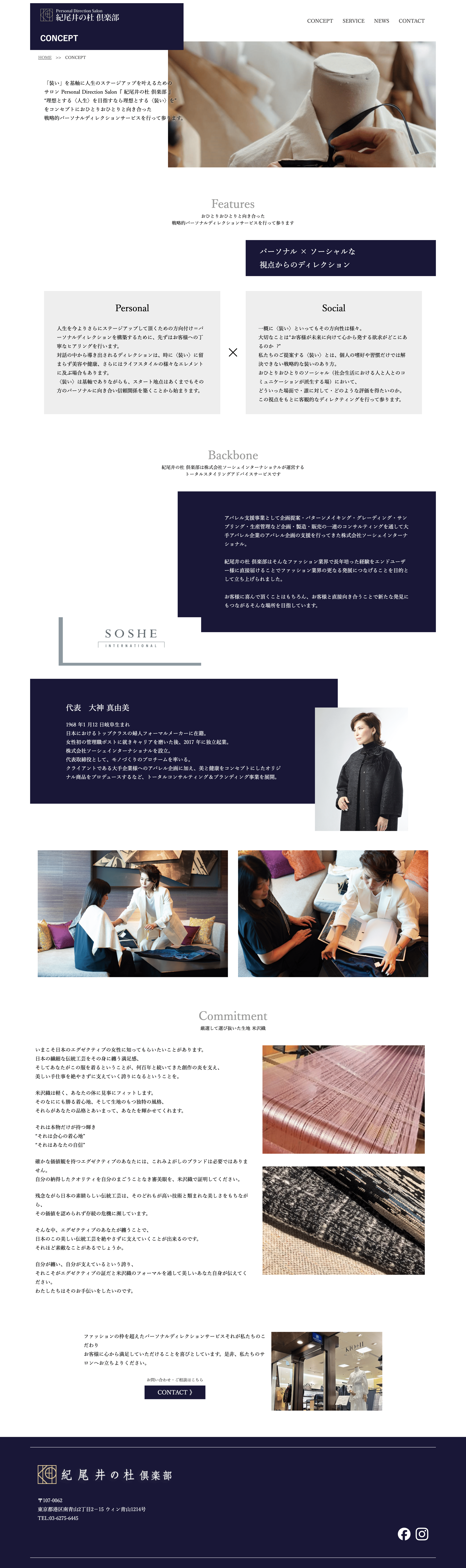 紀尾井の杜倶楽部様