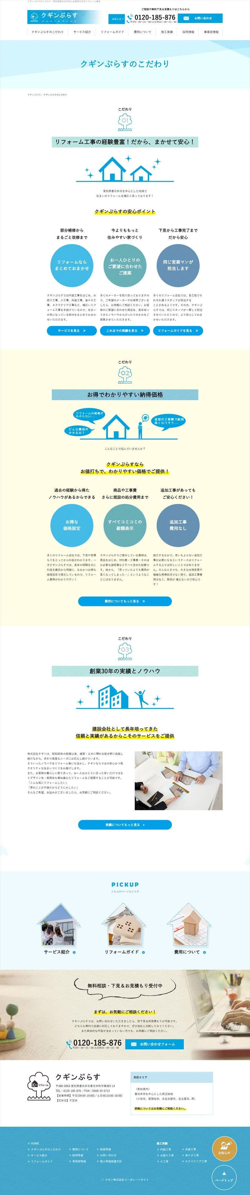 クギンぷらす様