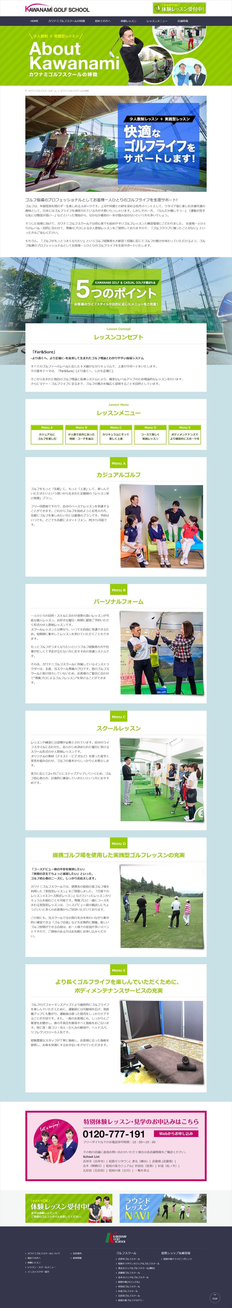 KAWANAMI GOLF SCHOOL様