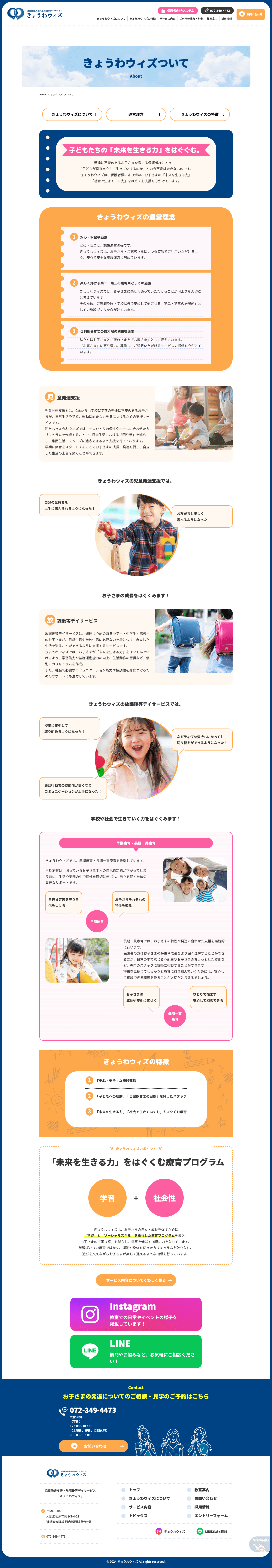 きょうわウィズ様