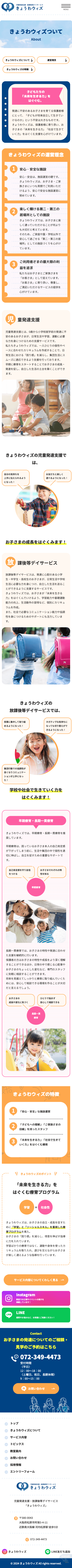 きょうわウィズ様