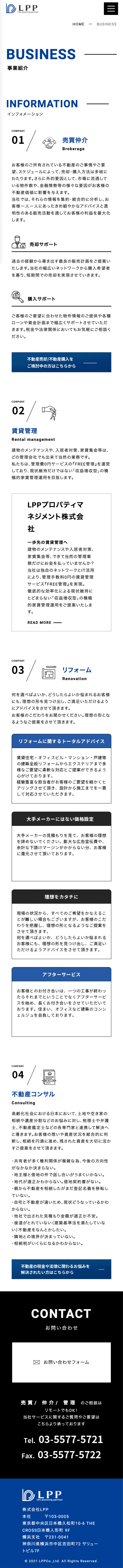 株式会社LPP様