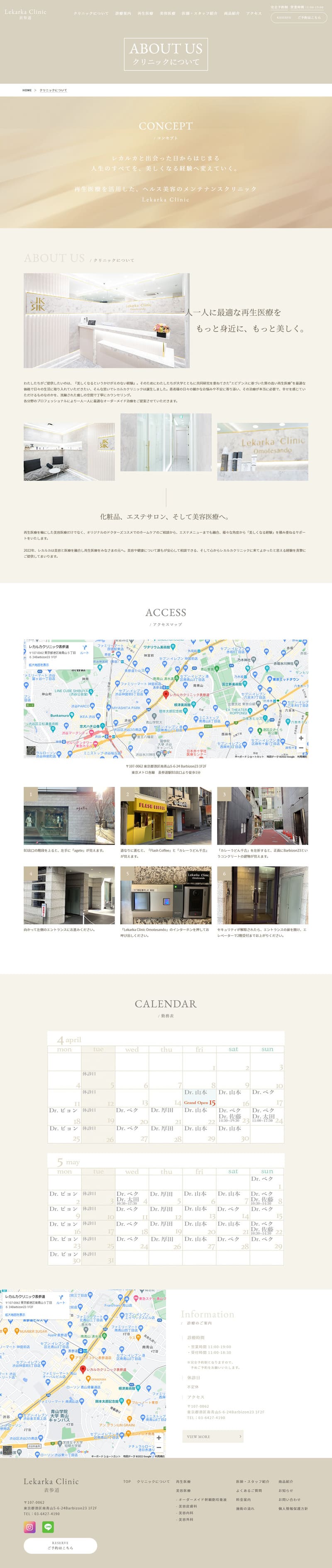 Lekarka Clinic様