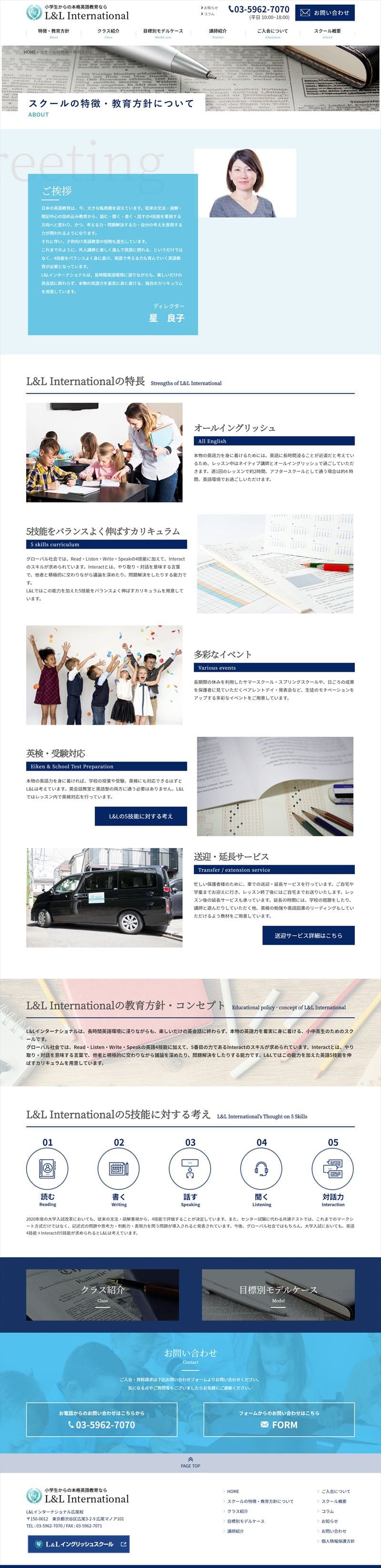 L&L International様