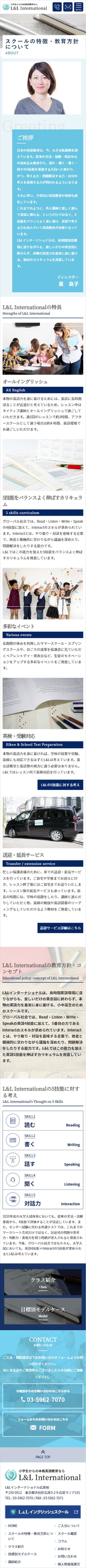 L&L International様