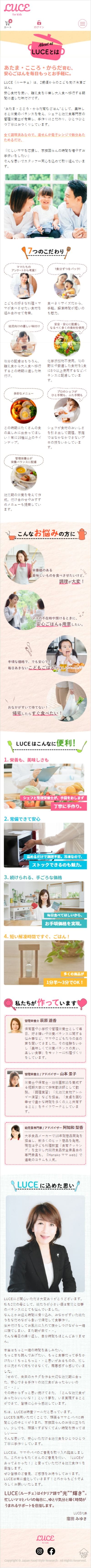 LUCE様