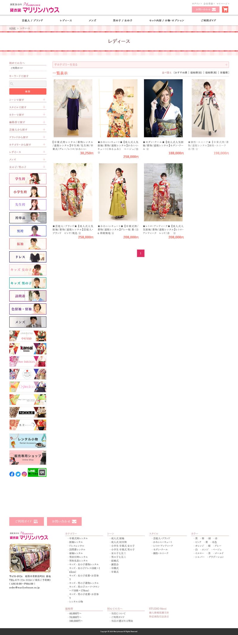貸衣装マリリンハウス様
