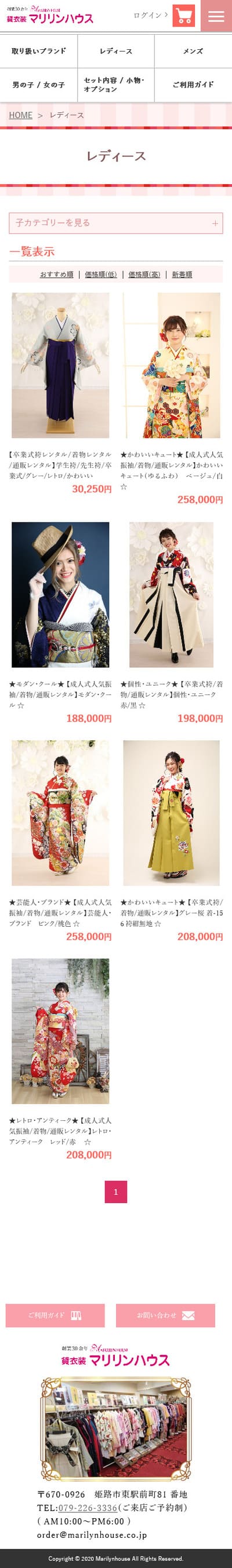 貸衣装マリリンハウス様