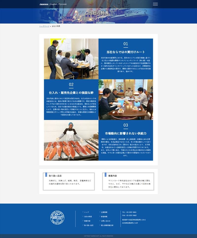 マリンコート株式会社様