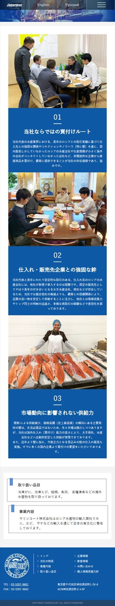 マリンコート株式会社様